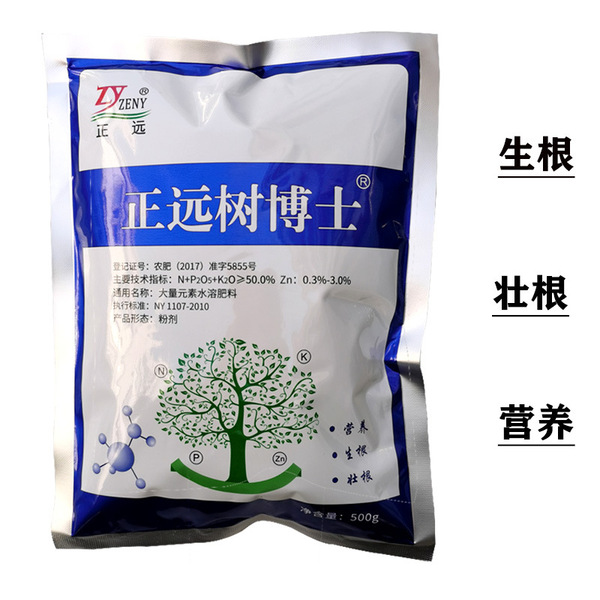 Powerful rooting powder Monthly succulent plants universal cuttings…
