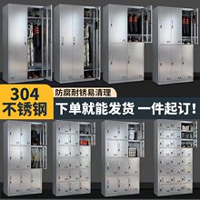 工厂304不锈钢更衣柜无尘车间鞋柜员工储物柜食品厂换衣柜餐盘柜