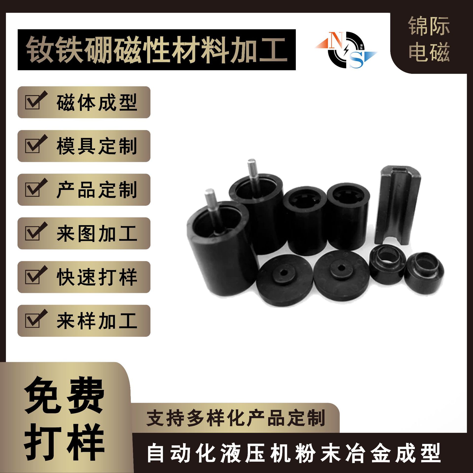 钕铁硼粘结铁氧体圆环加工磁材配件工具圆形充磁批发磁环黑环磁环