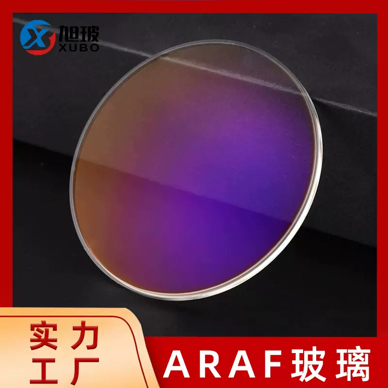 AF防指纹防水玻璃AR光学镀膜增透减反射玻璃相机摄像头视窗AR玻璃