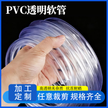 pvc透明软水管带弹性水平管气泵导管水缸绿植输氧管清洗引流水管