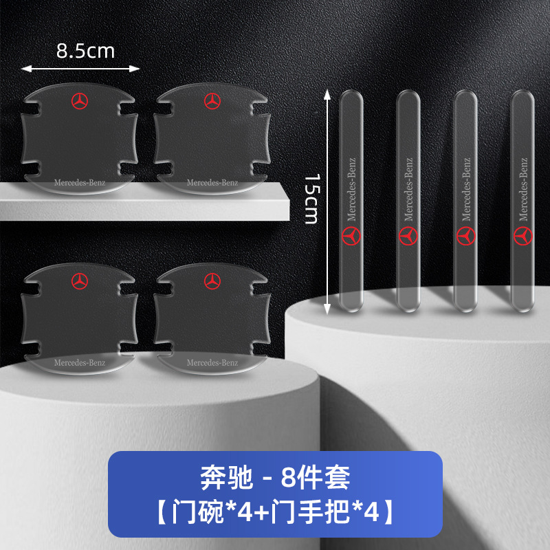 도어볼+손잡이 8종세트 [메르세데스-벤츠]