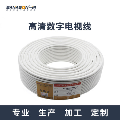 厂家定制 有限电视线sywv75-5高清视频rg6同轴电缆|ms