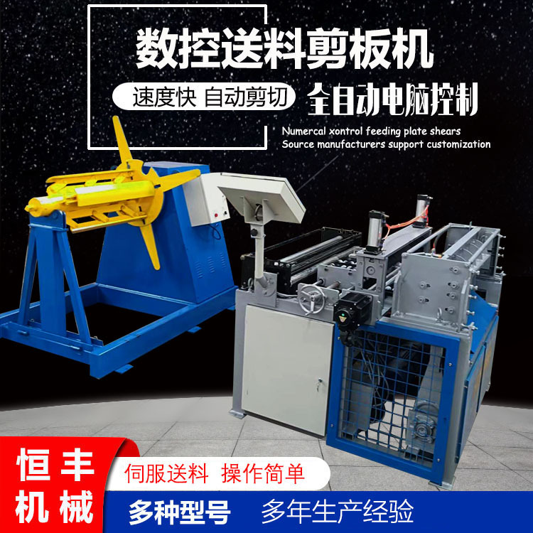 Steel Coil Opening and Leveling Production Line Cnc Feeding Servo Fixed-Length Opening and Leveling Machine Fully Automatic Color Steel Metal Horizontal and Vertical Shearing Line