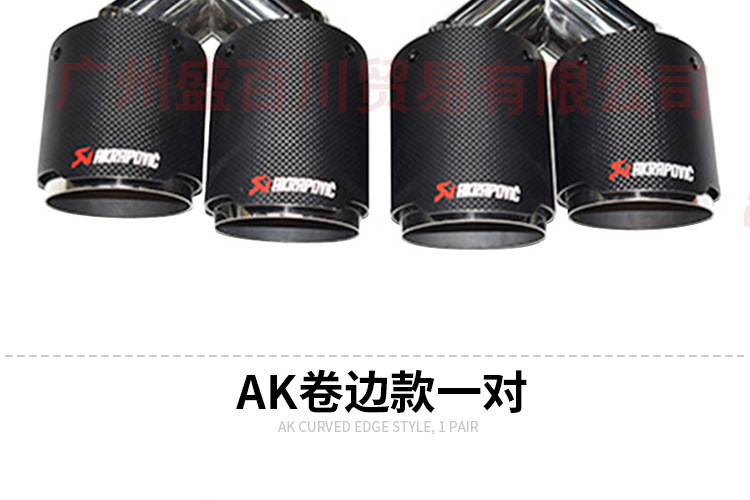 Cross-border direct selling car general exhaust pipe modification Scorpio carbon fiber AK straight edge black blue bright face four tail throat