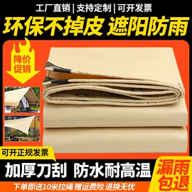 货场盖布;农用篷布;工业用篷布