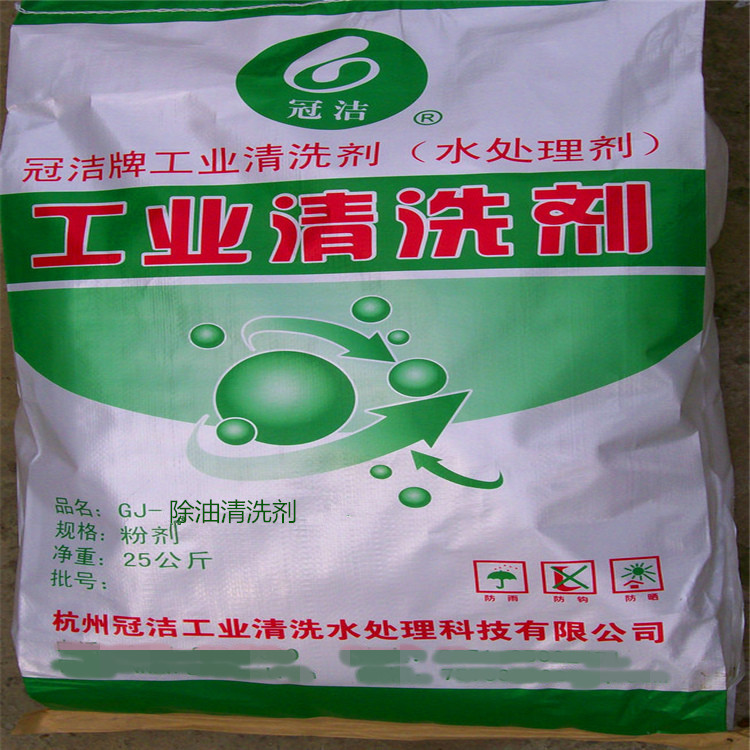 除油清洗剂 金属除油清洗剂 工业清洗剂 脱脂除油剂
