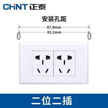 正泰118型开关插座面板20多孔连体暗装10孔15孔12孔插座5g白色