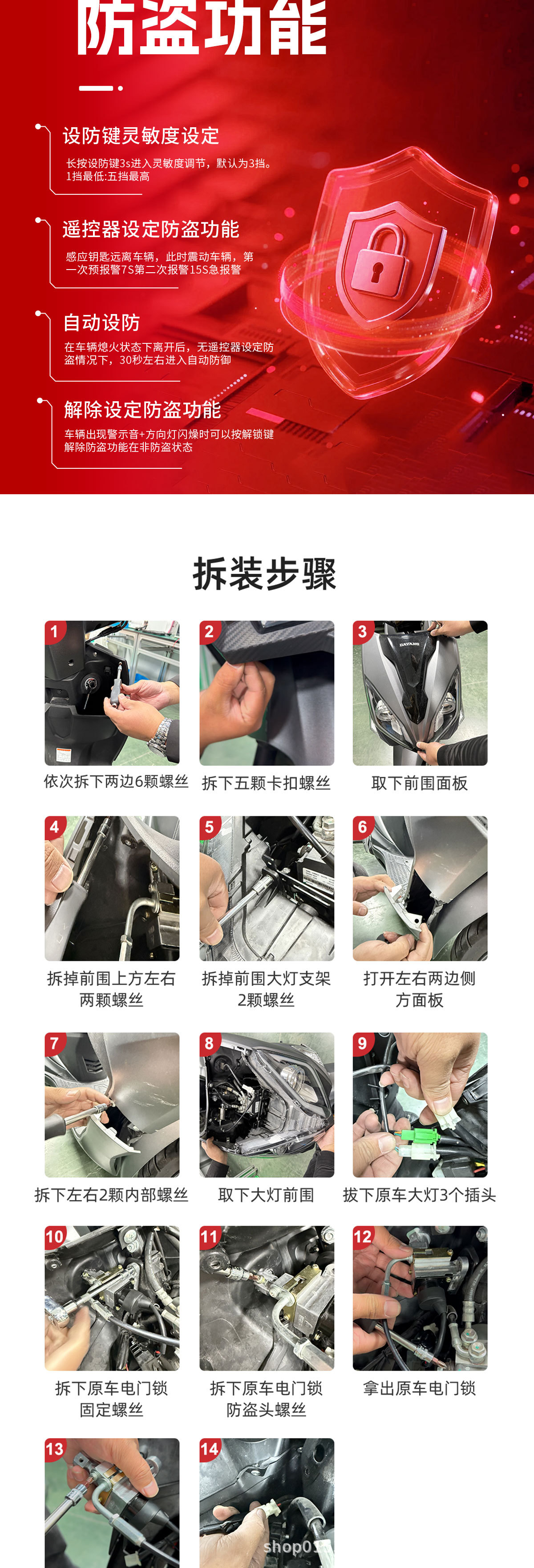 Suitable for Haojue Afr Ufd Tiger Shark Vx/Vh/Vd Motorcycle Keyless One-Button Start Bluetooth Smart Lock