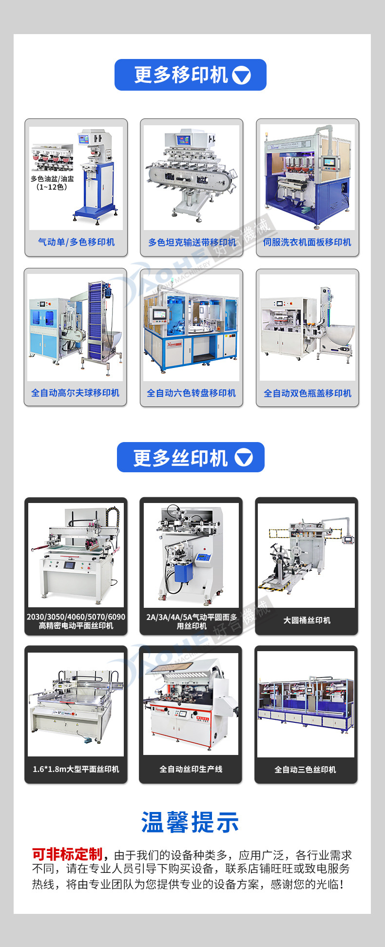 新详情916-HA-300SA光标对位机_10