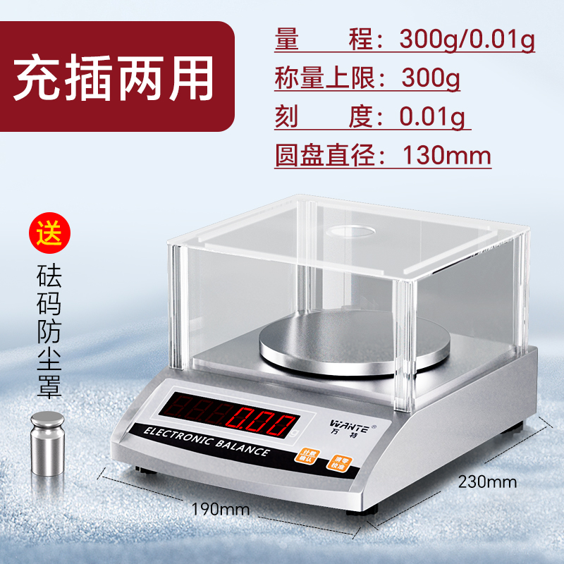 충전 및 플러그인 빨간색 문자 300/0.01, 무료 앞유리 + 무게