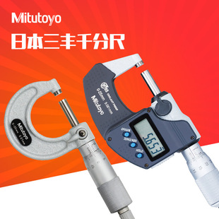 Japan Sanfeng/Mitutoyo Electronic Digital Display/Mechanical Screw Micrometer Sanfeng Outside Micrometer
