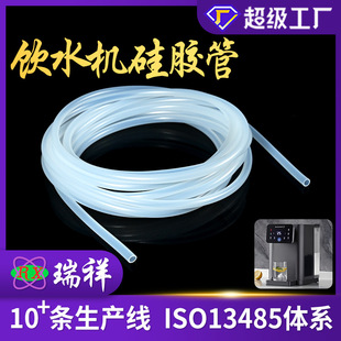 Food Grade Water Dispenser Silicone Tube High Temperature Resistant Transparent Hose Odorless Water Dispenser Anti-Aging Silicone Straw Casing