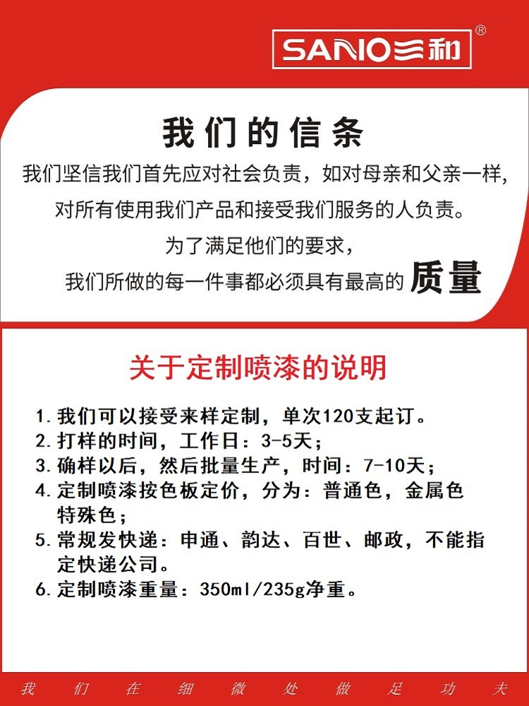 定制喷漆介绍750