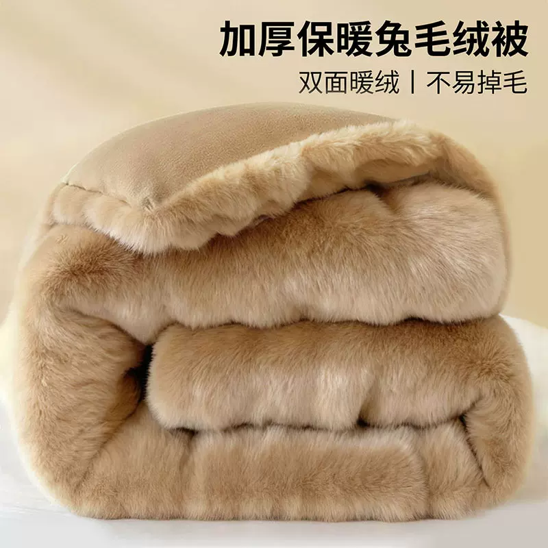2025新款牛奶绒被子被芯冬季加厚保暖仿兔毛绒珊瑚绒春秋被褥冬被
