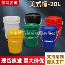 20L��ʽ����Ͱ20�������Ӻ��w�A��Ͱ���Ϸ�©Ͱ���I�����ܷ�Ͱ