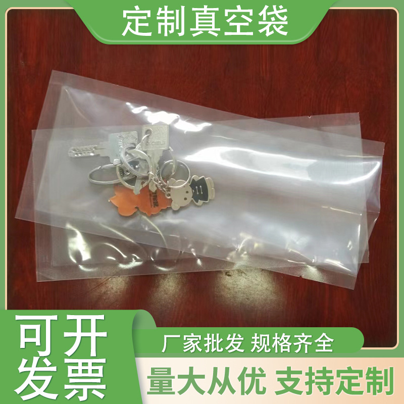 电子真空袋 五金真空袋 零件抽真空袋 轴承真空袋 仪表真空袋