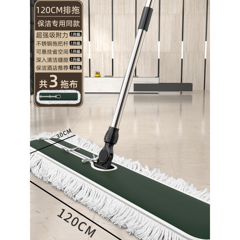 [120cm 대걸레 + 천 총 3장] 호텔 전문 청소