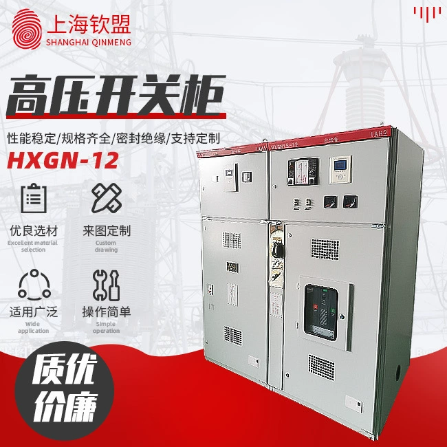 Высоковольтный распределитель HXGN-12 Высоковольтный комплект распределительных шкафов