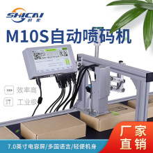 M10S全自动喷码机喷印logo批号打小型包装流水线打码机批发条码