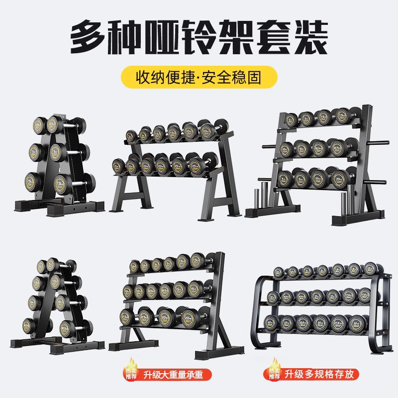 Conjunto de halteres combinado con estante, gimnasio doméstico comercial, equipo especial de acero puro, conjunto completo de halteres
