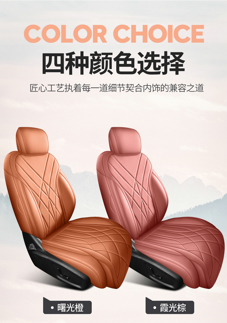 2026 new model Boyue REV car seat covers, featuring perforated leather for breathability and a full-coverage design, suitable for all seasons