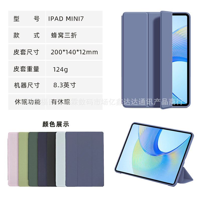 Suitable for 2024 iPad Mini7 8.3 inch tablet protective case mini6 silicone tri-fold protective case Suitable for 2024 iPad Mini7 8.3 inch tablet protective case mini6 silicone tri-fold protective case