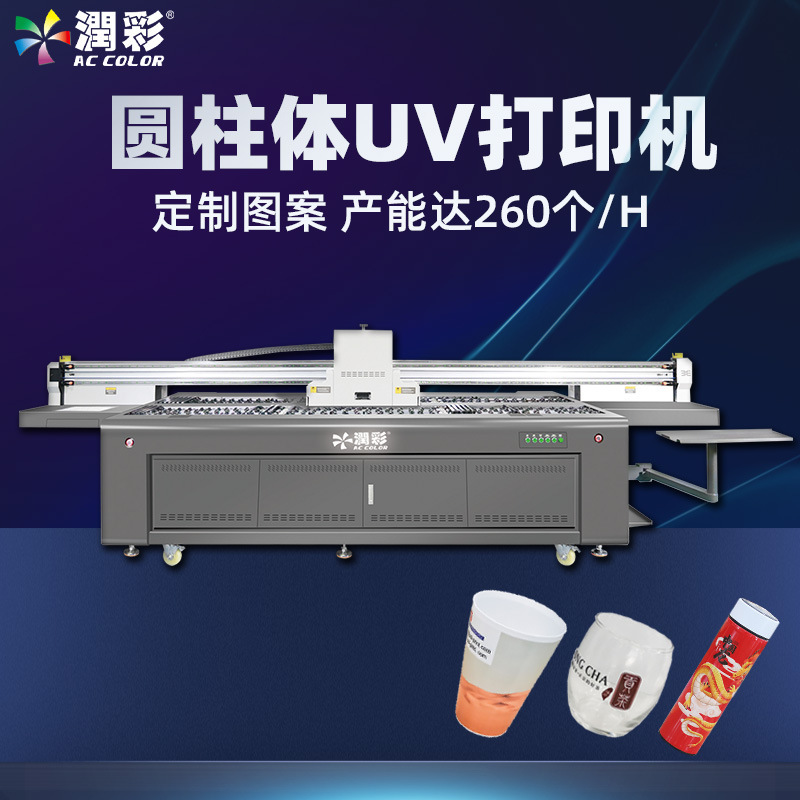 Colorful Cone-Shaped Cup Printer, Conical Bottle, Iron Bottle, Uv Tea Cup, Coffee Cup, Paper Cup Printing Machine, Uv Digital Printing