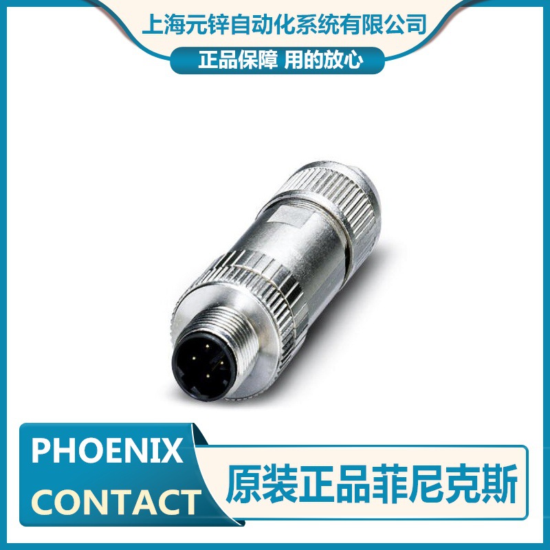 菲尼克斯数据连接器 - SACC-M12MSB-5PL SH IB - 1424674全新原装