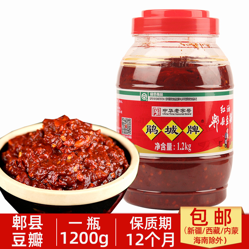 郫县红油豆瓣酱1.2kg鹃城派豆瓣川菜调料辣椒酱炒菜佐料