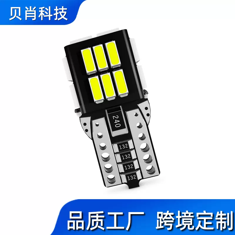 源头厂家t10解码LED汽车示宽灯CANBUS高亮阅读灯W5W强散热牌照灯
