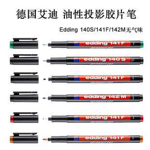 ����edding140S��^�O��ӛ̖�P0.3MM���Է�ˮ������ʯ�˺����ֹP