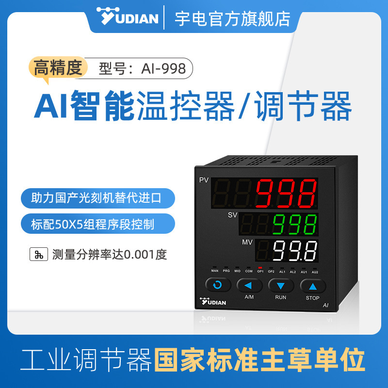 Yudian Industrial Temperature Controller Regulator Temperature Control Instrument PID Temperature Controller High Performance High Precision Measurement and Control Table