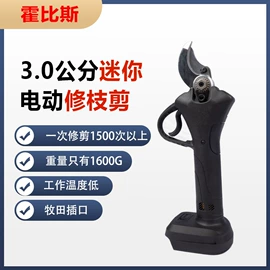 电剪刀;修枝剪;篱笆剪