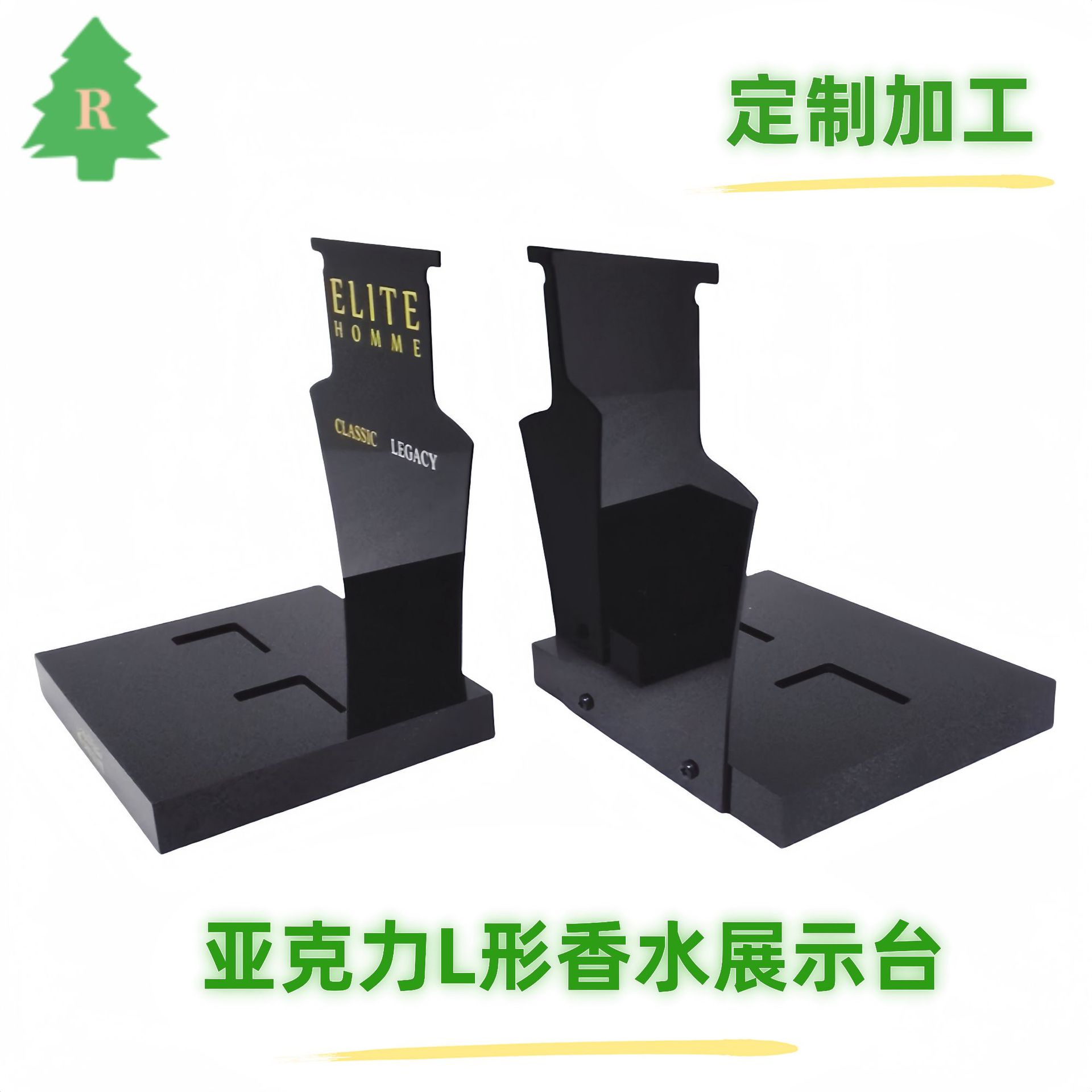 有机玻璃烫金香水展示架 亚克力L形可拆卸展示台化妆品黑色陈列架