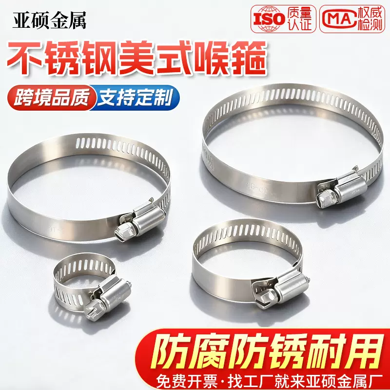 喉箍卡箍管卡官器夹水管固定夹管箍不锈钢卡扣304煤气罐紧箍美式