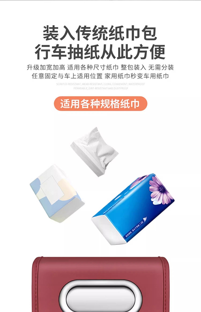 New Car-Specific Armrest Box Tissue Holder, In-Car Tissue Box, Car Seat Storage Tissue Hanging Bag Wholesale