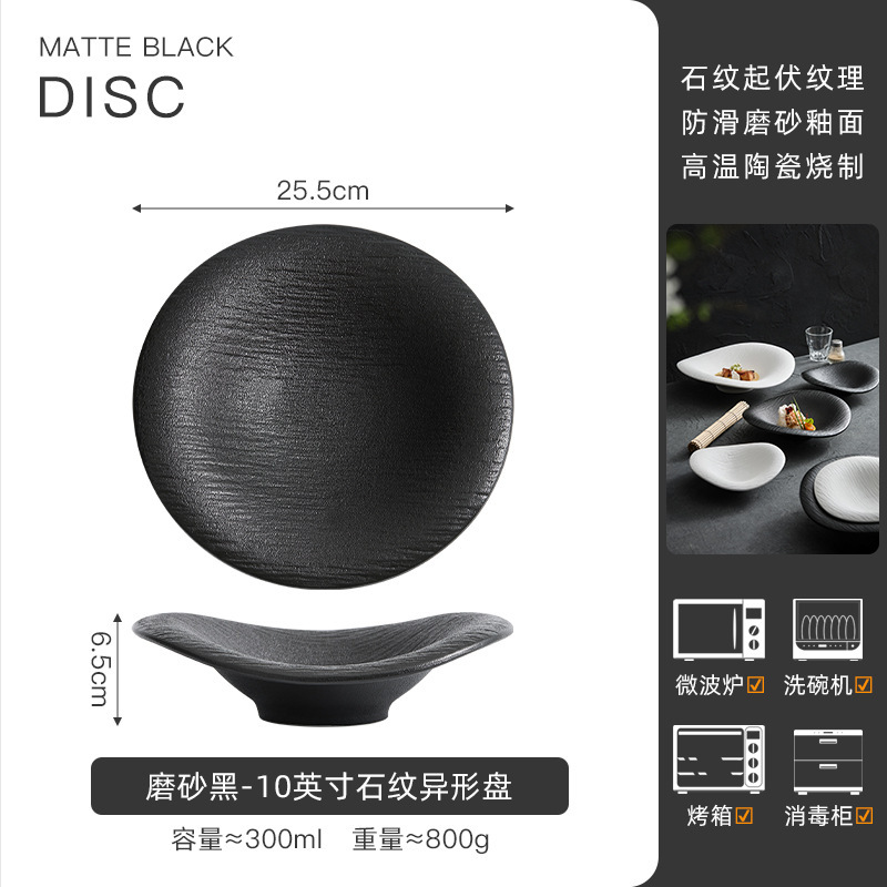 高級感のあるクリエイティブな陶器の特殊な形のプレート、デザートボウル、不規則な皿、家庭用洋食プレート、サラダプレート、パスタプレート|undefined