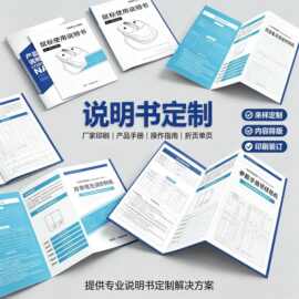 ppwr说明书绿色环保材质可回收双铜双胶说明书