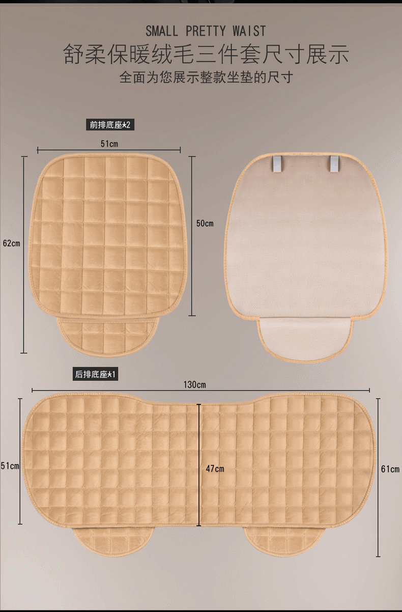 Thickened plush cushion winter car cushion three-piece set without backrest manufacturers