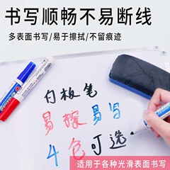 Erasable whiteboard pen, new water-based drawing board whiteboard pen, erasable whiteboard pen, office stationery whiteboard pen