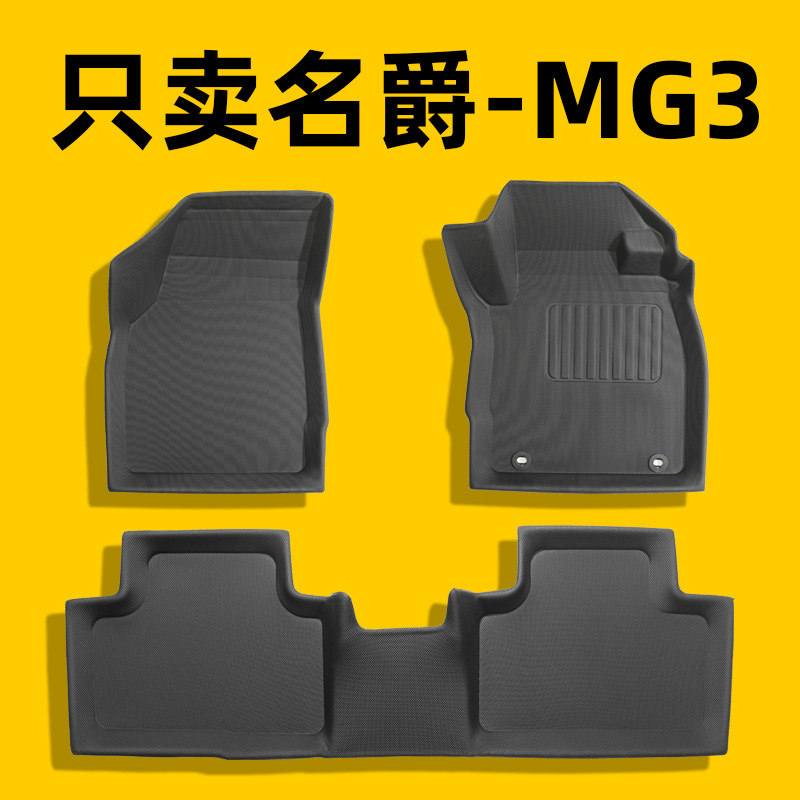 Aplicable a 2024 Mingjue MG3 3D todo el tiempo material XPE almohadilla de pie de automóvil cojín del maletero antisucio