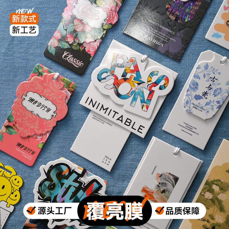 新款亮膜工艺牛仔外贸跨境光膜衣服挂牌定做标签高档服装吊牌定制