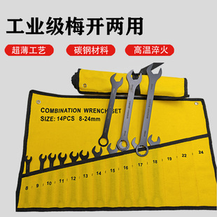 Multifunctional Wrench Dual-Purpose Wrench Set Ultra-Thin Open-End Wrench Plum Wrench Universal Wrench 8-24mm