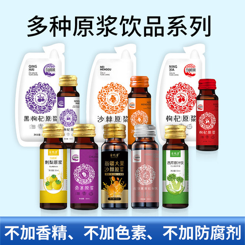 Manufacturer of Lanshan Vineyard Small Berry Sea Buckthorn Original Juice, Ningxia Red Goji Berry Original Juice, Black Goji Berry Original Juice, Goji Berry Juice, and Sea Buckthorn Juice