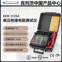 �ձ��������д�KEW3125A/3025A ���ָ�ѹ��Ե���������