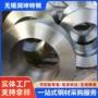 大型定制毛坯热处理环锻件