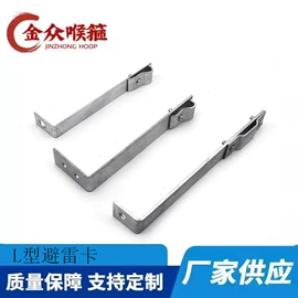 卡箍、抱箍;管夹;其他防雷设备