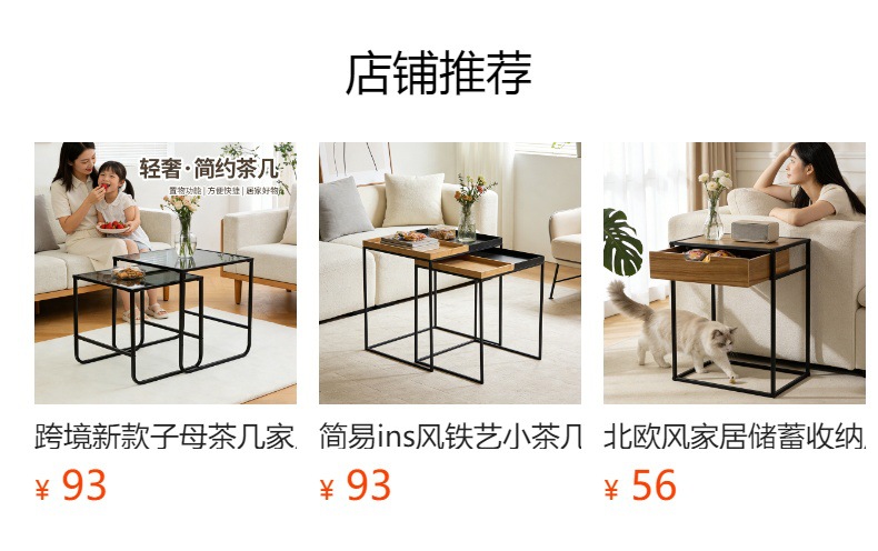 预览状态下无法点击,发布后,可点击跳转到对应的商品页面