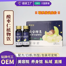 酵素;其他药食同源;功能饮料